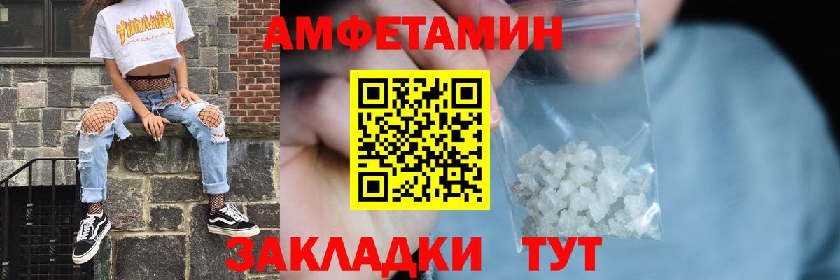 АМФЕТАМИН 98% Нерюнгри