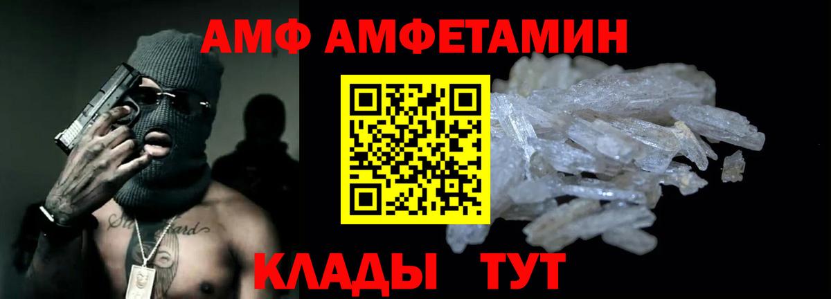 Amphetamine Розовый  АМФЕТАМИН  Нерюнгри  Вход с VPN 
