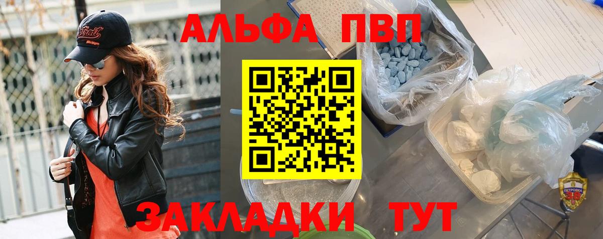 A-PVP мука Нерюнгри