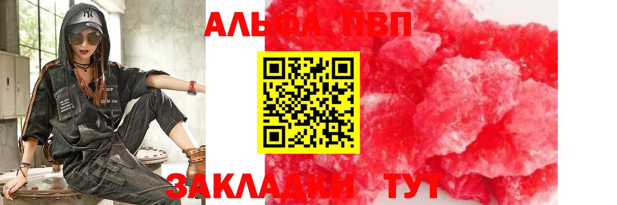 A-PVP СК КРИС  хочу наркоту  Нерюнгри  Вход с VPN 