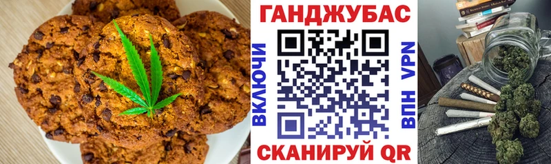 Cannafood конопля  Нерюнгри 