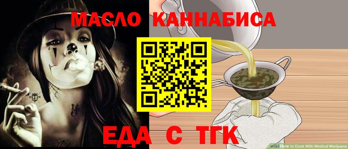 Печенье с ТГК конопля Нерюнгри