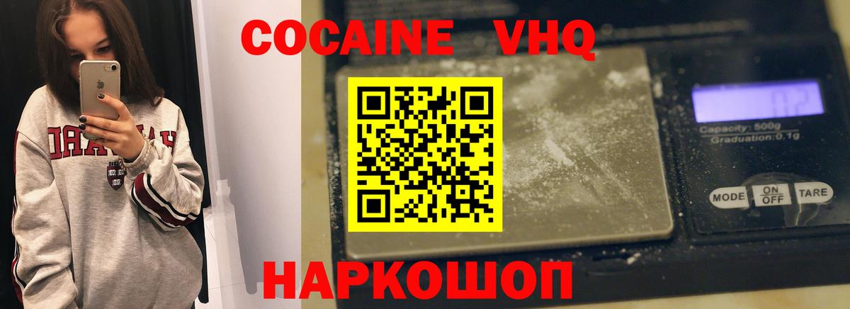 Кокаин FishScale Нерюнгри