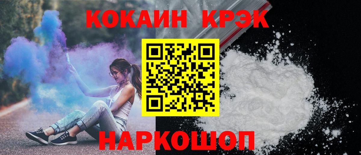 Cocaine Колумбийский  Вход с VPN  Кокаин 98%  Нерюнгри 