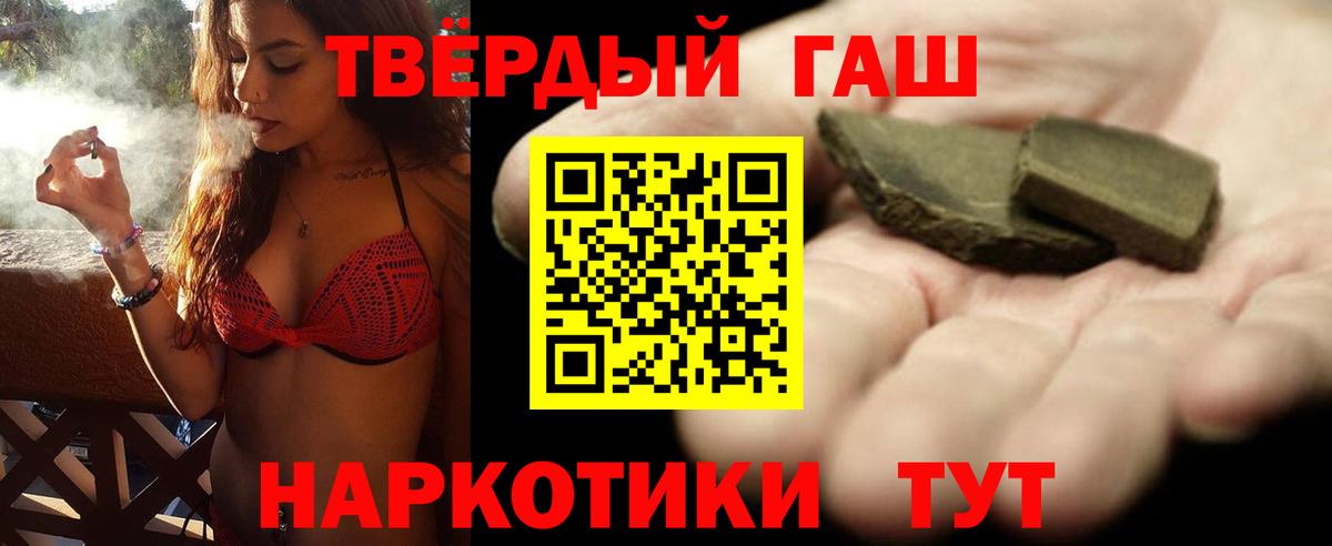ГАШ гашик  Вход с VPN  Гашиш Изолятор  Нерюнгри 