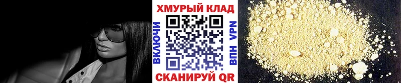 Героин герыч  дарнет шоп  Нерюнгри 