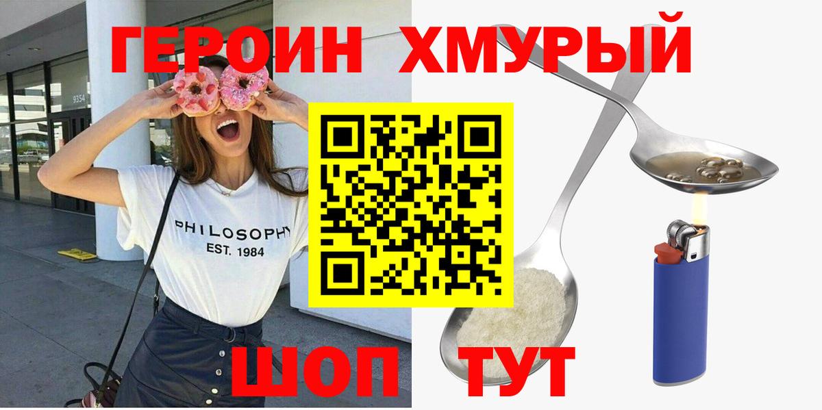 Героин афганец  Вход с VPN  Нерюнгри 