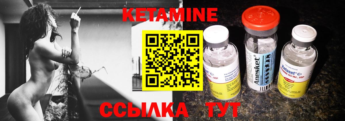 Нерюнгри  КЕТАМИН ketamine  OMG ссылки  Вход с VPN 
