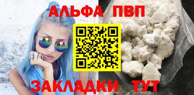 альфа пвп Гусев