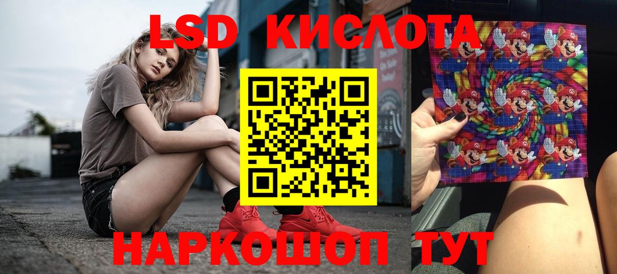 Лсд 25 экстази ecstasy  ЛСД экстази  Вход с VPN  Нерюнгри  ЛСД экстази кислота 