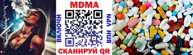 МДМА кристаллы  купить  сайты  Нерюнгри 