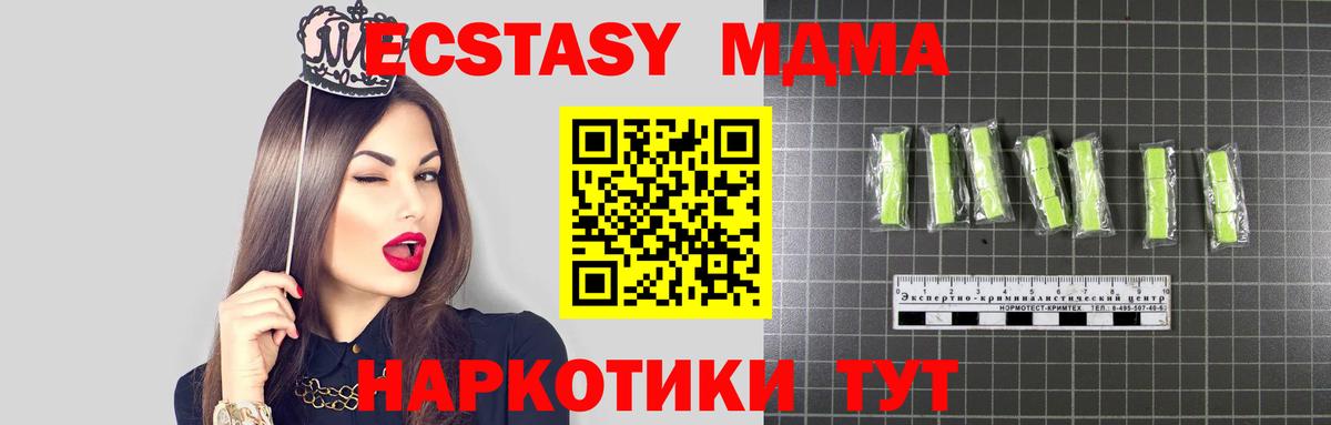 MDMA молли Нерюнгри