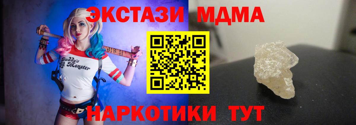 МДМА VHQ  Вход с VPN  MDMA  Нерюнгри 