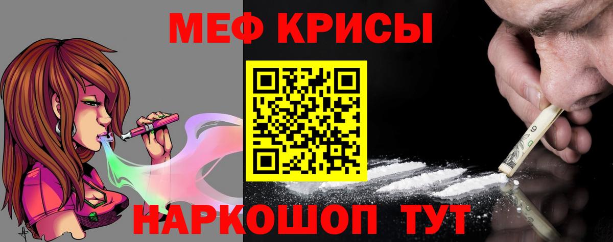 Меф  Вход с VPN  Нерюнгри  цена наркотик  МЕФ мяу мяу 