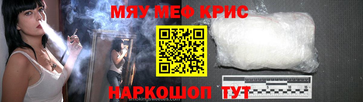 Меф мука Нерюнгри