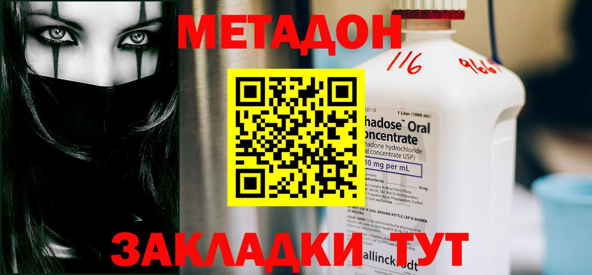 Нерюнгри  ОМГ ОМГ онион  Вход с VPN  Метадон мёд 