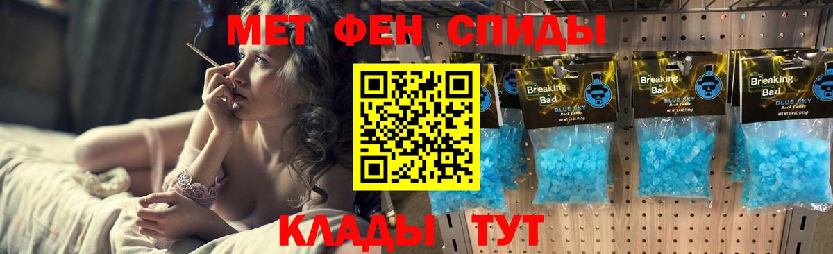 Метамфетамин кристалл  Метамфетамин  Нерюнгри  Метамфетамин кристалл  Вход с VPN 