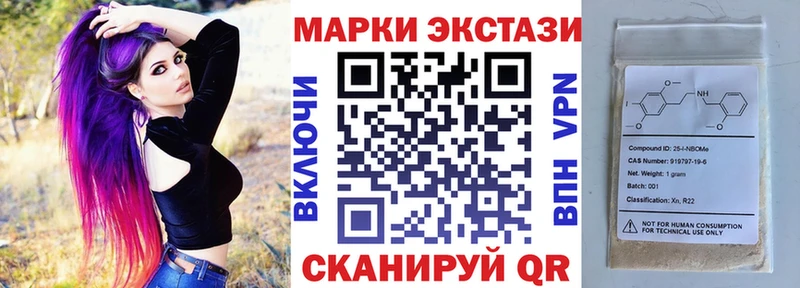 Марки N-bome 1500мкг мега ссылка Нерюнгри