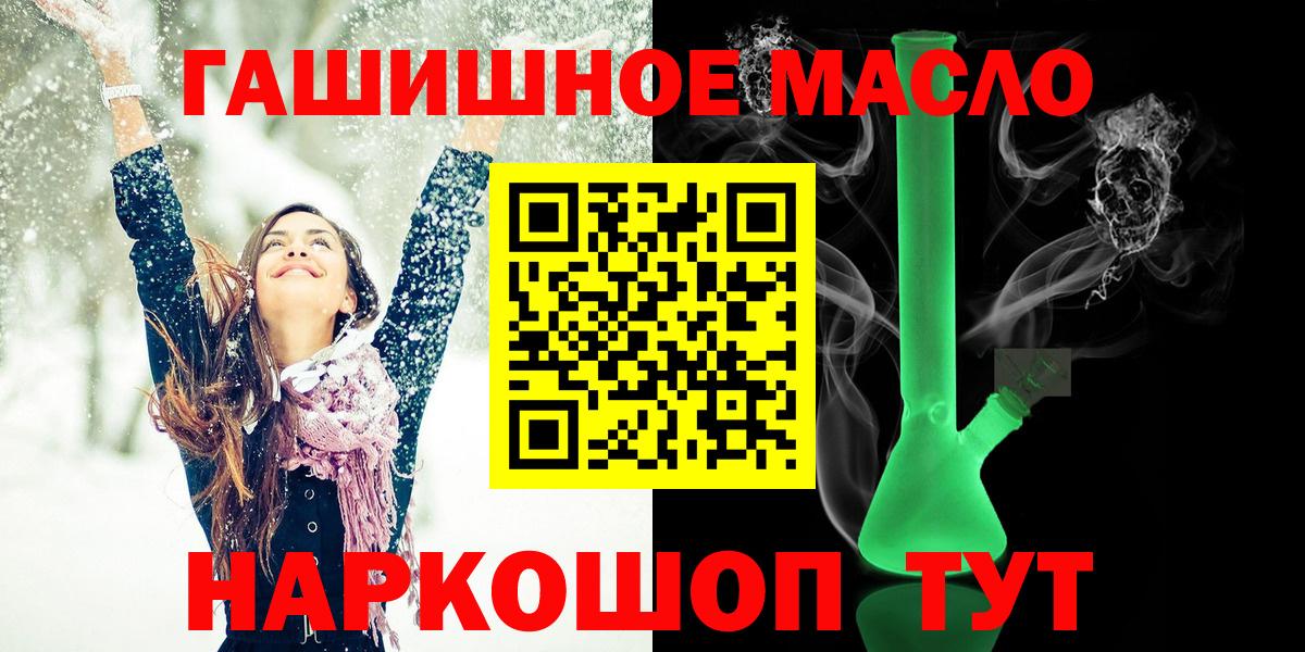 Дистиллят ТГК THC oil Нерюнгри