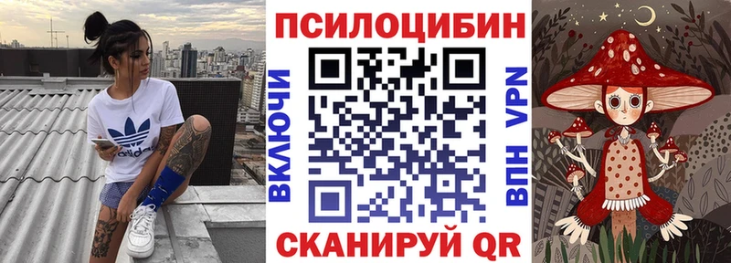 Псилоцибиновые грибы ЛСД  нарко площадка состав  Нерюнгри 