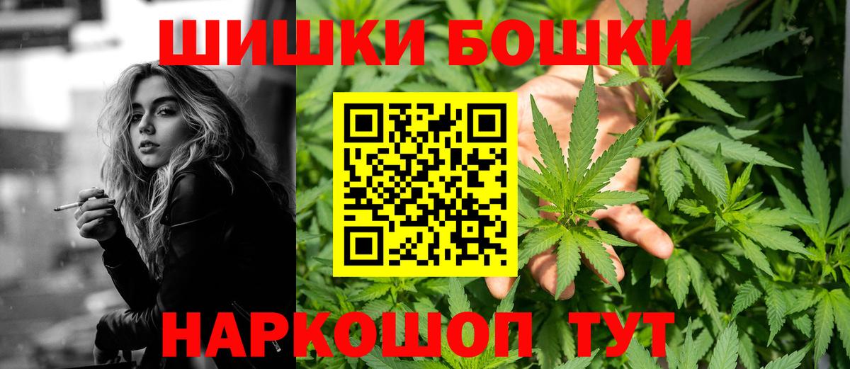 Конопля семена  Бошки Шишки OG Kush  Вход с VPN  Нерюнгри  Бошки Шишки VHQ 